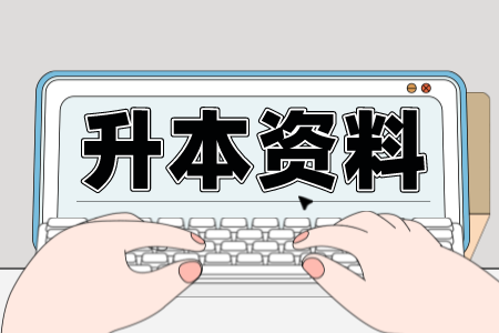 内蒙古专升本语文中现代文阅读的三种描写方法