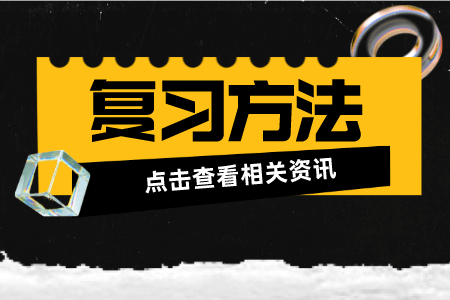 内蒙古统招专升本语文备考常见意象:迟日、芳草、芭蕉