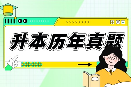 内蒙古全日制专升本考试计算机模拟试题4