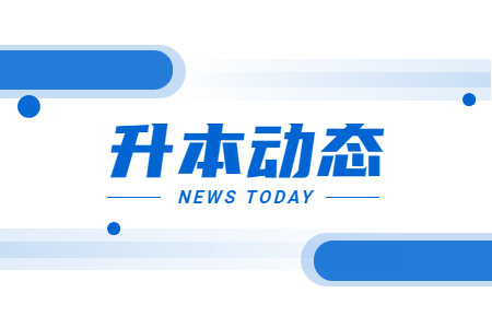 内蒙古乌海市统招专升本