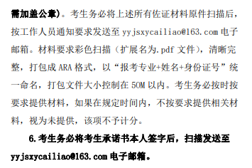 鄂尔多斯应用技术学院专升本