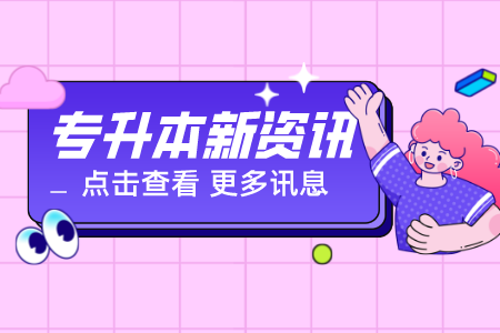 内蒙古专升本考试《生理病理解剖学》试题：病理学部分