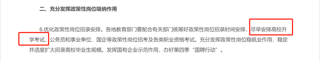 2023年内蒙古专升本考试时间要提前吗？！