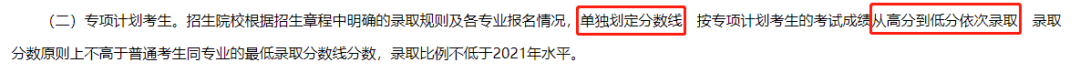 内蒙古专升本建档立卡政策是什么？有什么优势吗？