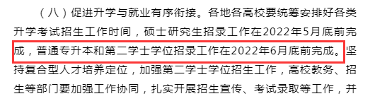 内蒙古专升本考试可能会提前？如何备考