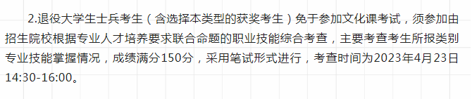 盘一盘2023全国新政策,与内蒙古专升本有关!