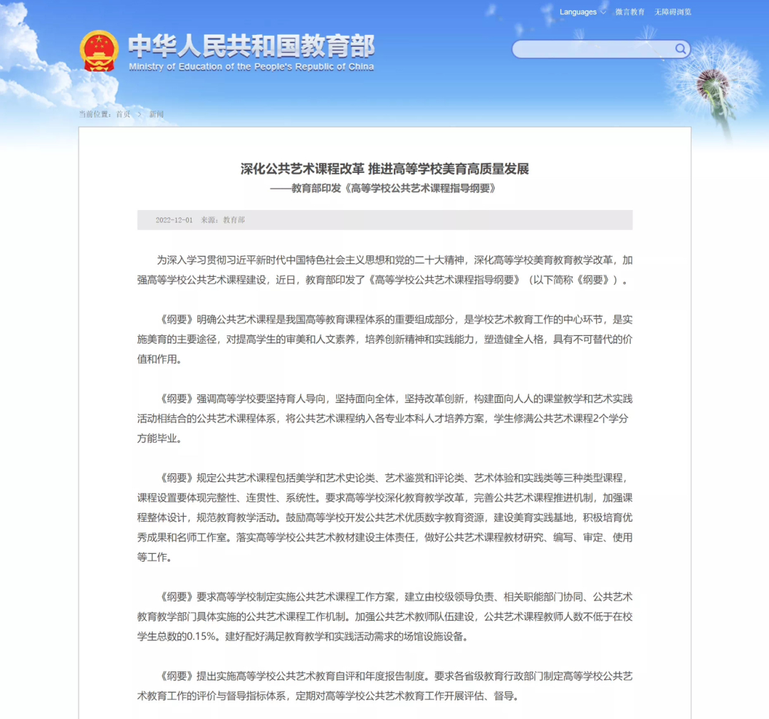 教育部最新通知：本科生毕业有了新要求！内蒙古专升本同学注意！