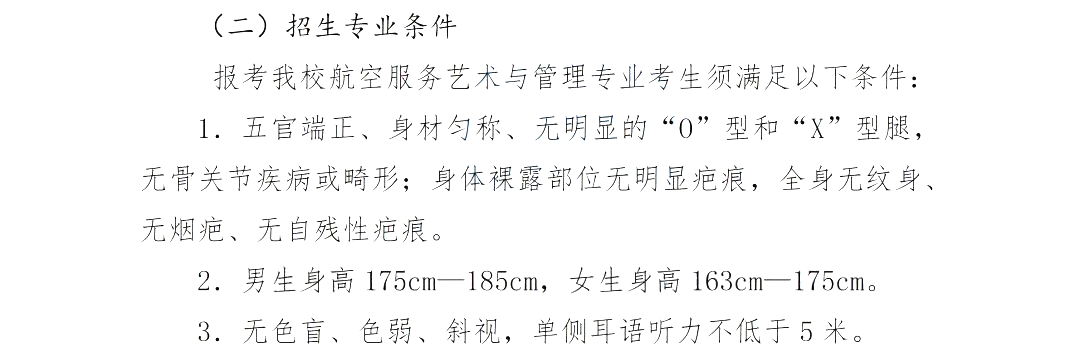 2023年内蒙古师范大学专升本报考指南
