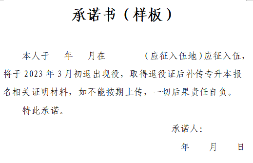 内蒙古专升本报名必须用电脑吗,用手机可以吗