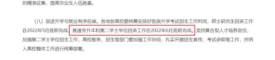 内蒙古专升本考试