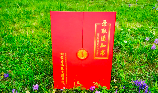 内蒙古鸿德文理学院专升本