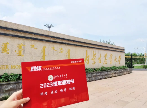 内蒙古农业大学专升本